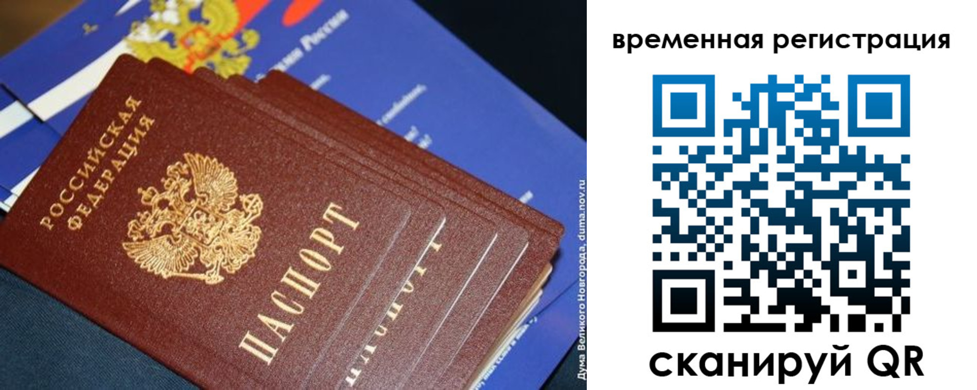 временная регистрация в квартире в Кеми