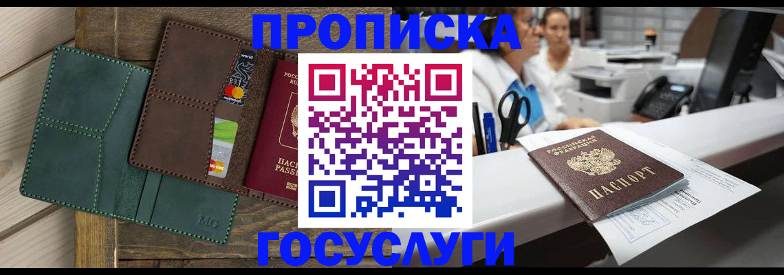 временная регистрация для школы в Кеми