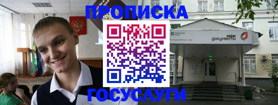 временная регистрация купить в Кеми