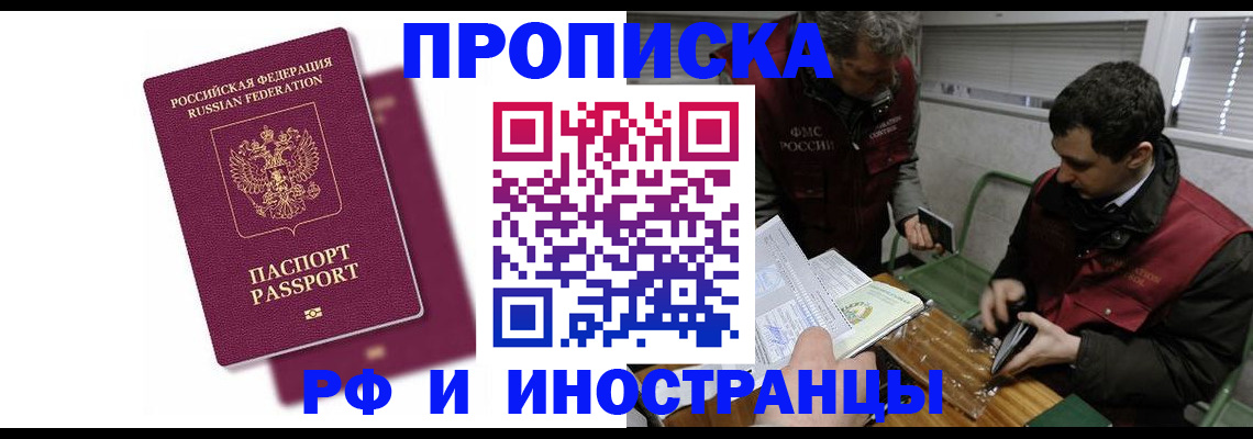 прописка для военкомата в Кеми