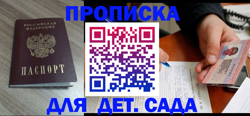 прописка поиск в Кеми
