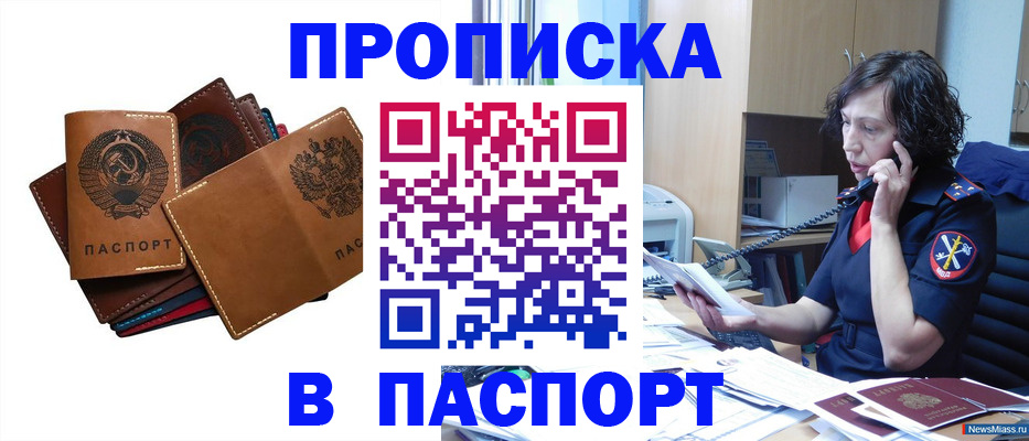 временная регистрация законно в Кеми