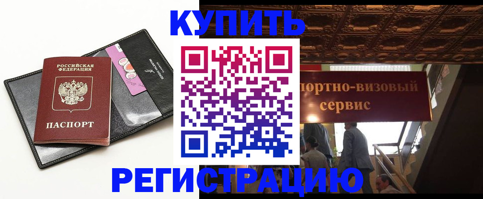 прописка для школы в Кеми