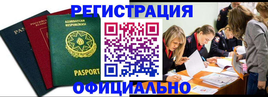 миграционный учет в Кеми