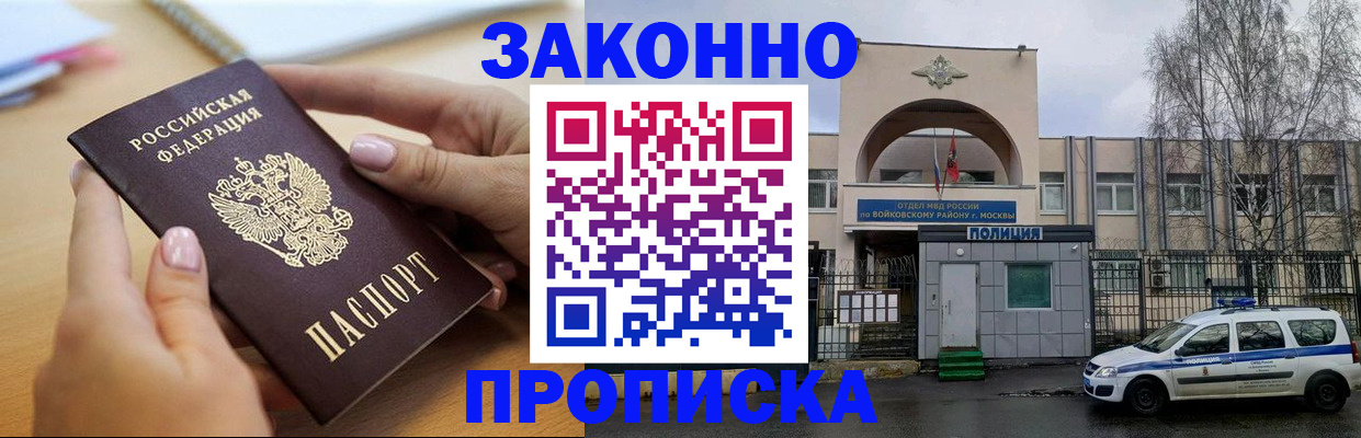 временная регистрация недорого в Кеми